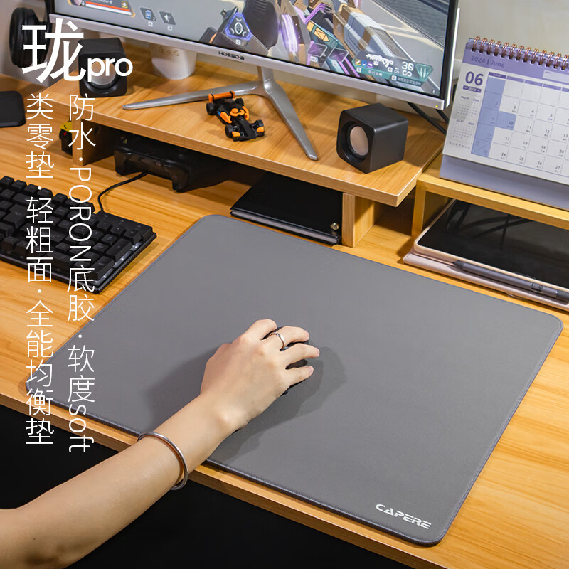 CAPERE(铠雷)【珑Pro】类零电竞游戏垫井上poronCS2无畏契约操控鼠标垫 【珑】类零垫/黑色/800X400/ 橡胶底/卷装