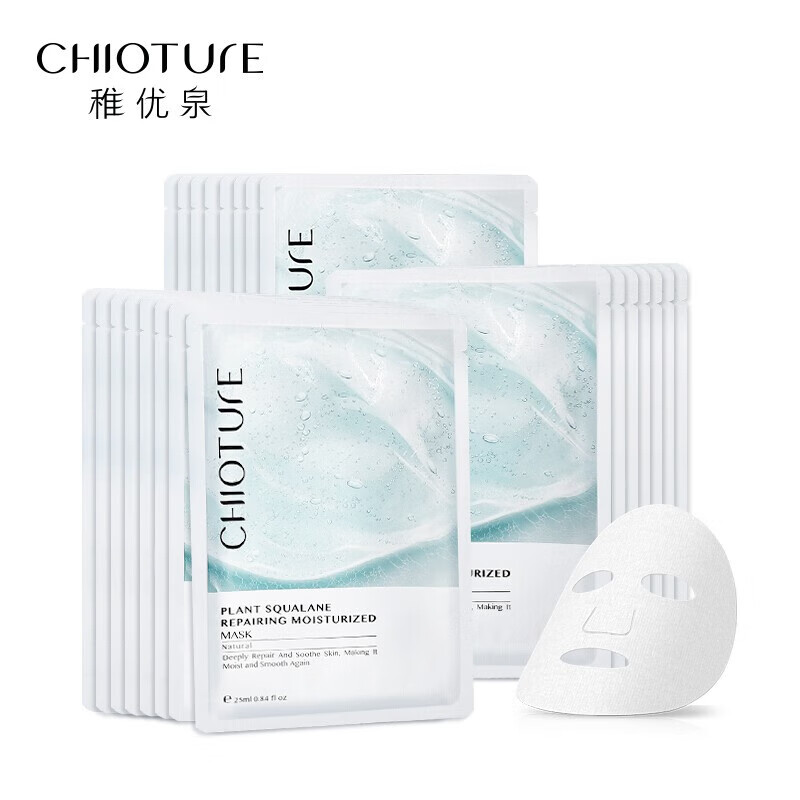 稚优泉稚优泉角鲨烷面膜免洗补水精华舒缓修护清洁保湿收缩毛孔 角鲨