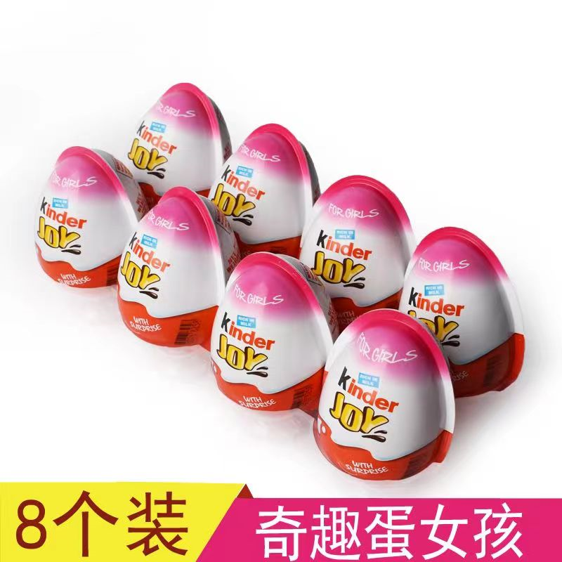 健达（Kinder）进口健达奇趣蛋牛奶巧克力儿童玩具出奇蛋女孩新年礼物玩具男孩 奇趣蛋女孩8粒
