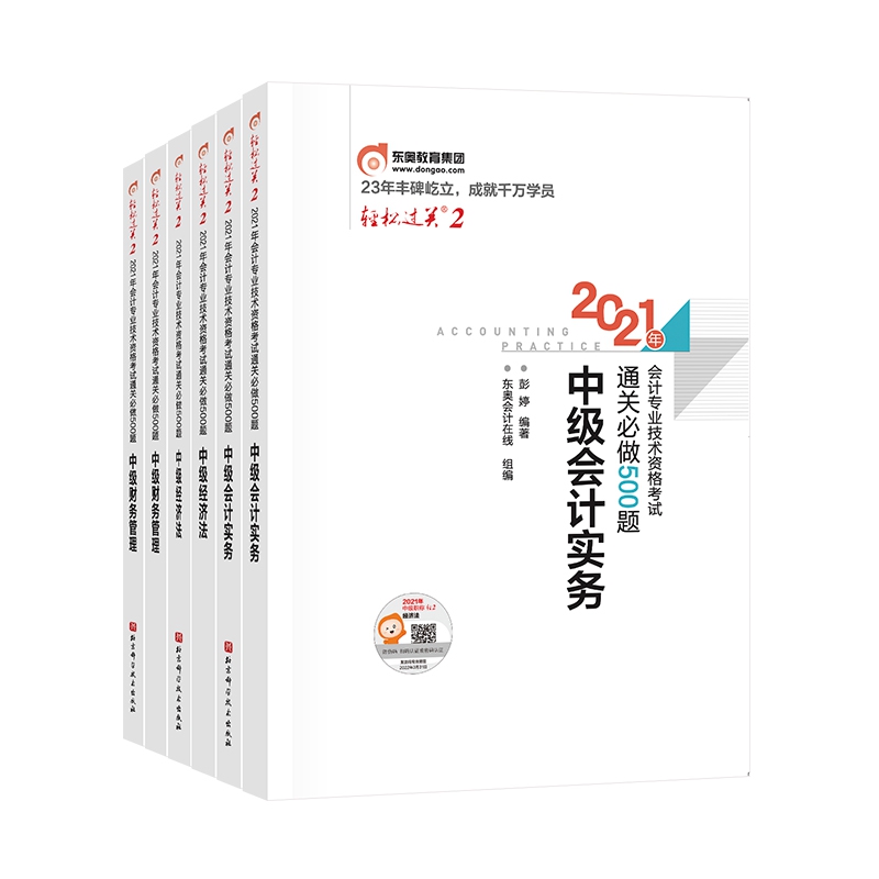 轻松过关.2