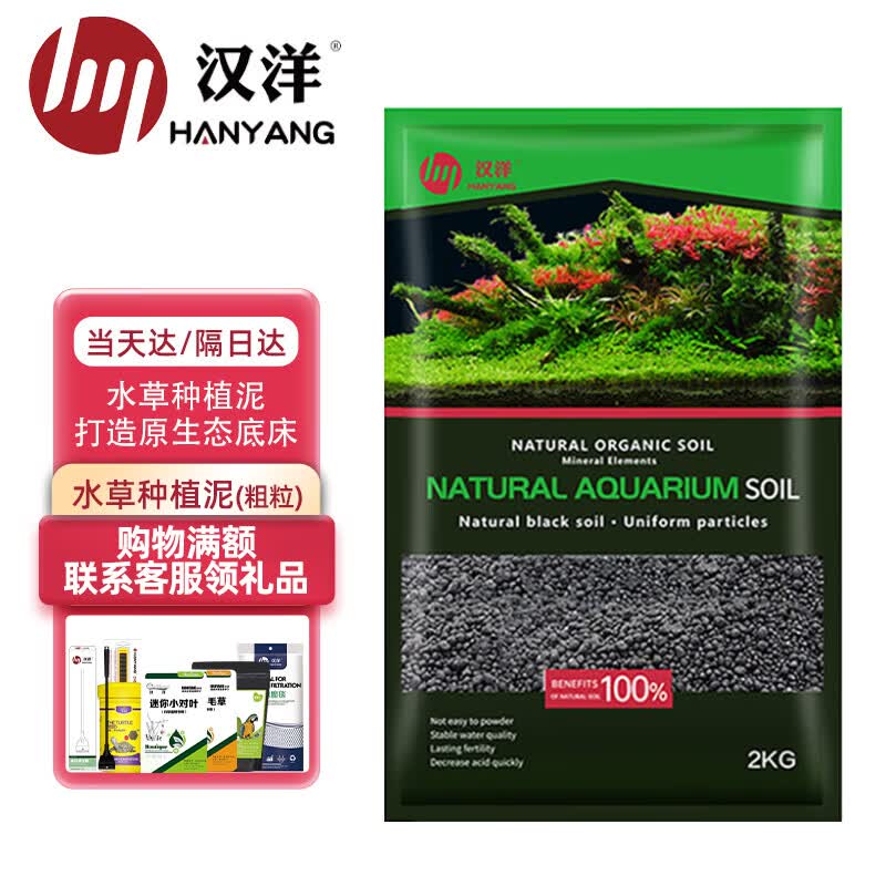 HANYANG汉洋水草泥粗粒2kg适合造景水草种植土鱼缸底砂草缸装饰用品使用感如何?