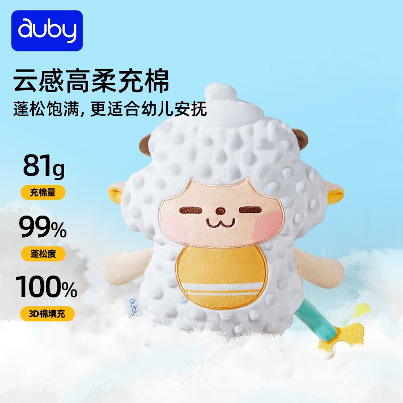 用后实情讲解澳贝（auby）安抚玩偶还可以不，究竟真相如何