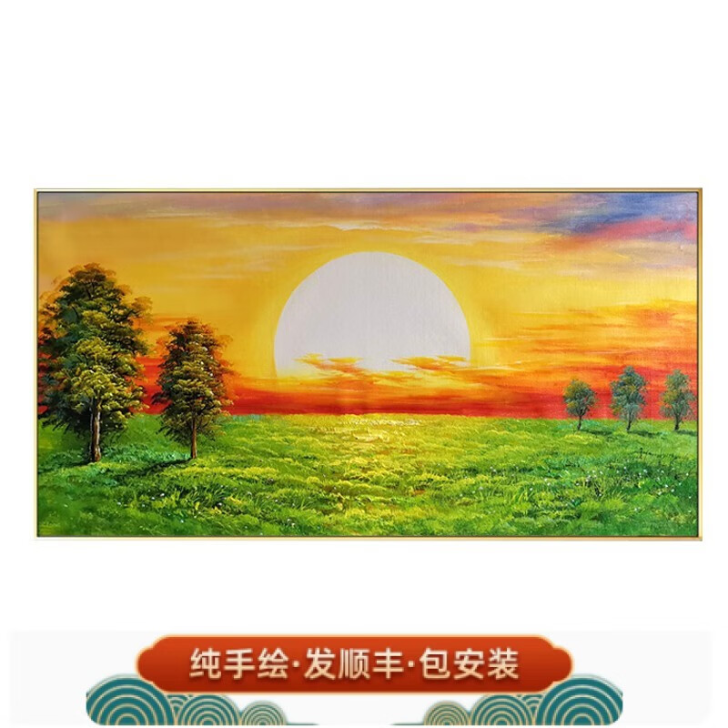 彩象 日出太阳草原风景油画客厅玄关装饰画手绘大尺寸餐厅挂画简约画