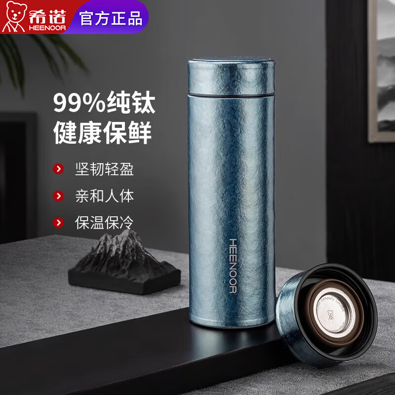 希诺纯钛保温杯保冷杯2025新款水杯养生高端男女士杯子车载泡茶杯