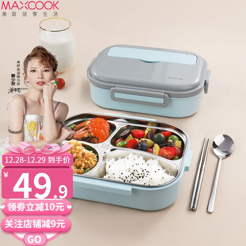美厨(maxcook) 304不锈钢饭盒4.5cm加大加深学生分格餐盒分隔饭盒男女保温便当盒配密封盖 北欧蓝四格1.6L【配筷勺+汤碗】MCFT548