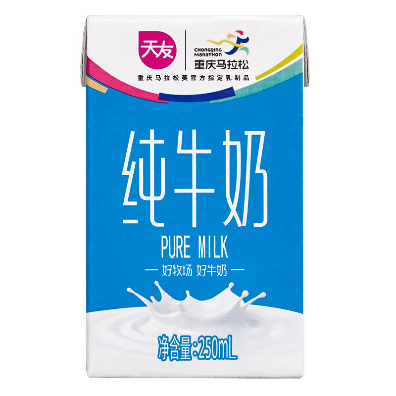 2月产纯牛奶24盒250ml纯牛奶整箱营养早餐奶全脂成人学生 250ml*24盒