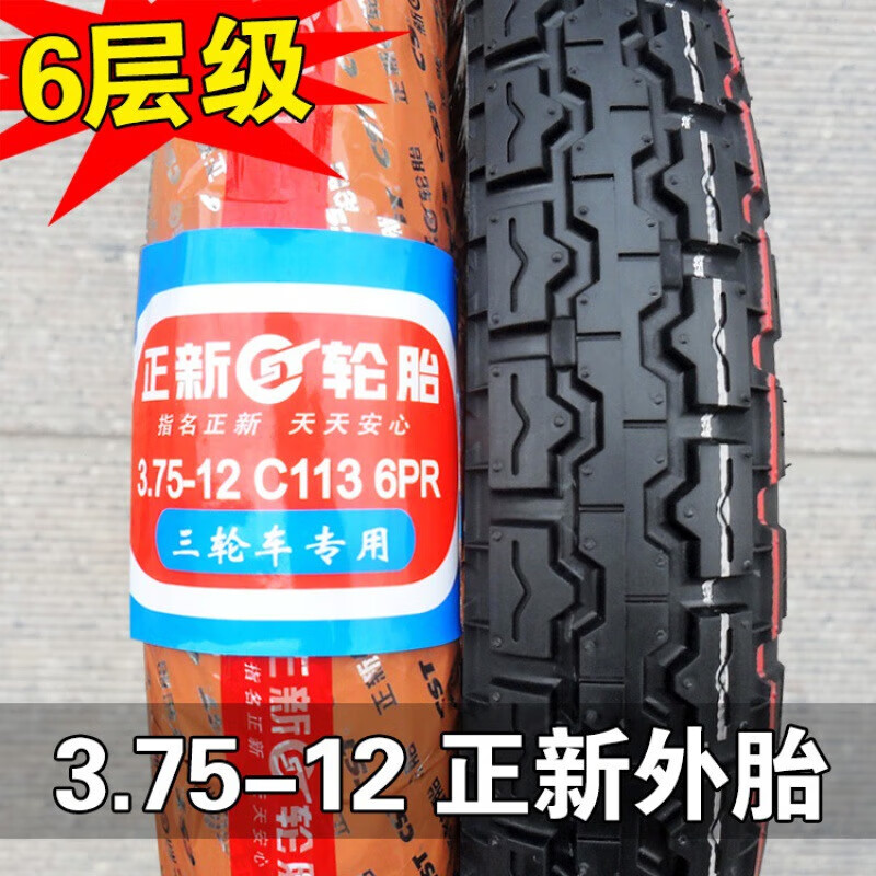 正新轮胎3.75-12电动三轮车外胎375一12寸内胎摩托车钢丝外胎16X3.75 3.75-12正新6层常用外胎