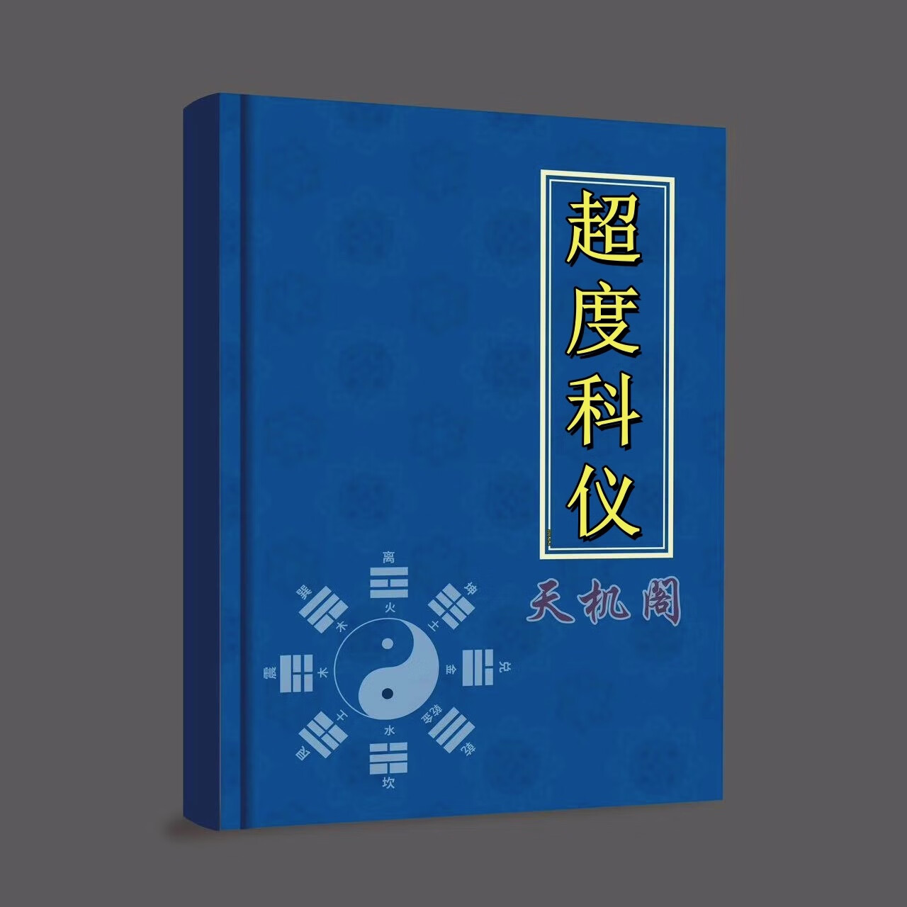 道教怎么超度小动物-超度成功的10大征兆 道教怎么超度小动物-超度成功的10大征兆