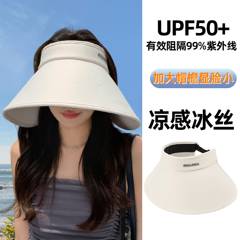蕉下帆2025新款冰丝防晒帽女夏季大帽檐防紫外线遮阳可卷空顶帽子太阳帽 6.0版本13厘米帽檐全方位遮脸米 新款一体6.0版本360遮脸可调节