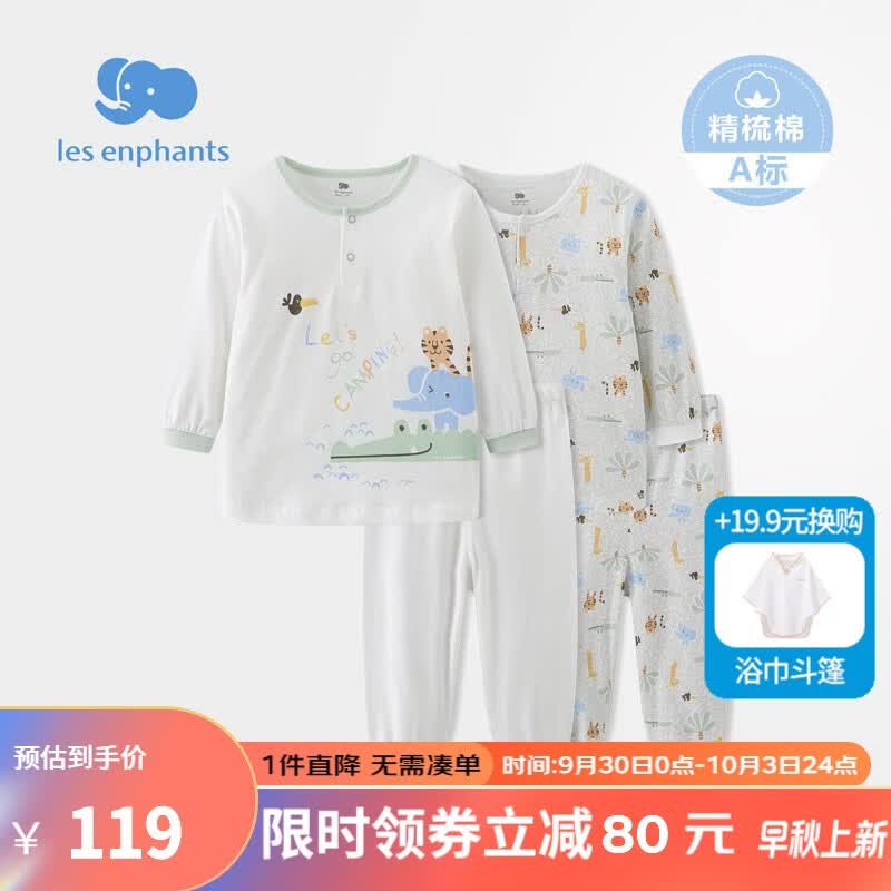 丽婴房童装婴儿内衣套装男女童两粒扣内衣睡衣2套装春款 110CM/4岁怎么样,好用不?