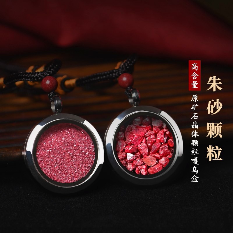 玉有情 朱砂吊坠男女原矿晶体颗粒转运护身符六字箴言嘎乌盒龙蛇年