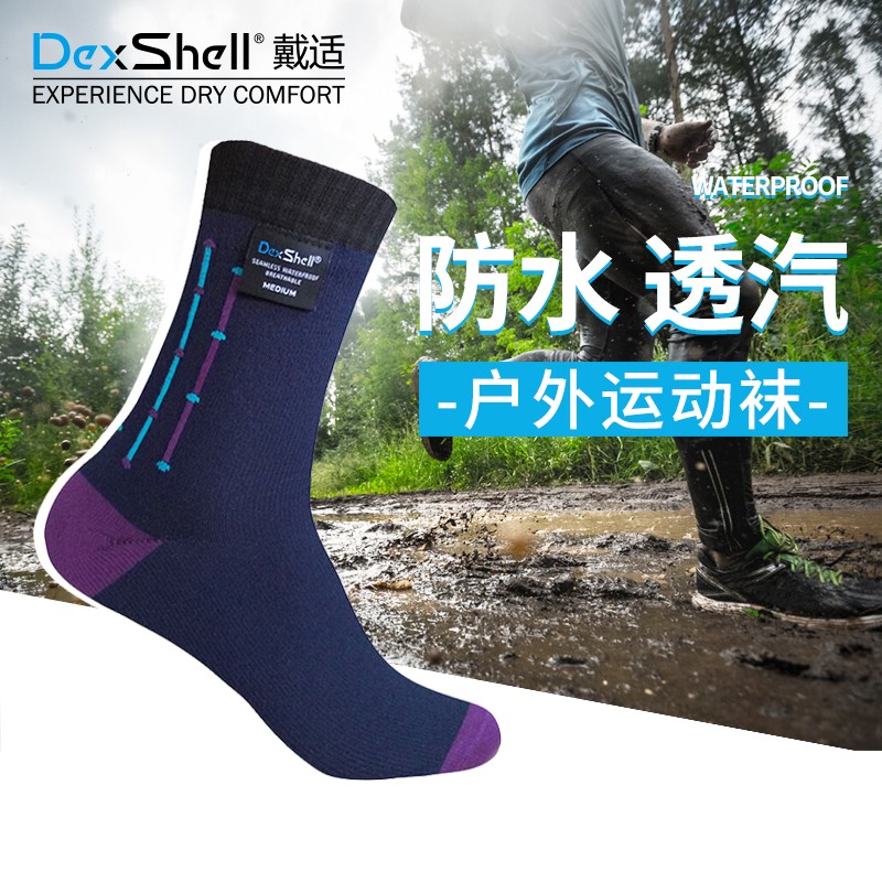 戴适（DexShell）防水袜竹纤维轻薄透气透湿袜子徒步骑行袜 户外运动防水袜DS653 NVYJAC M（建议39-42码）