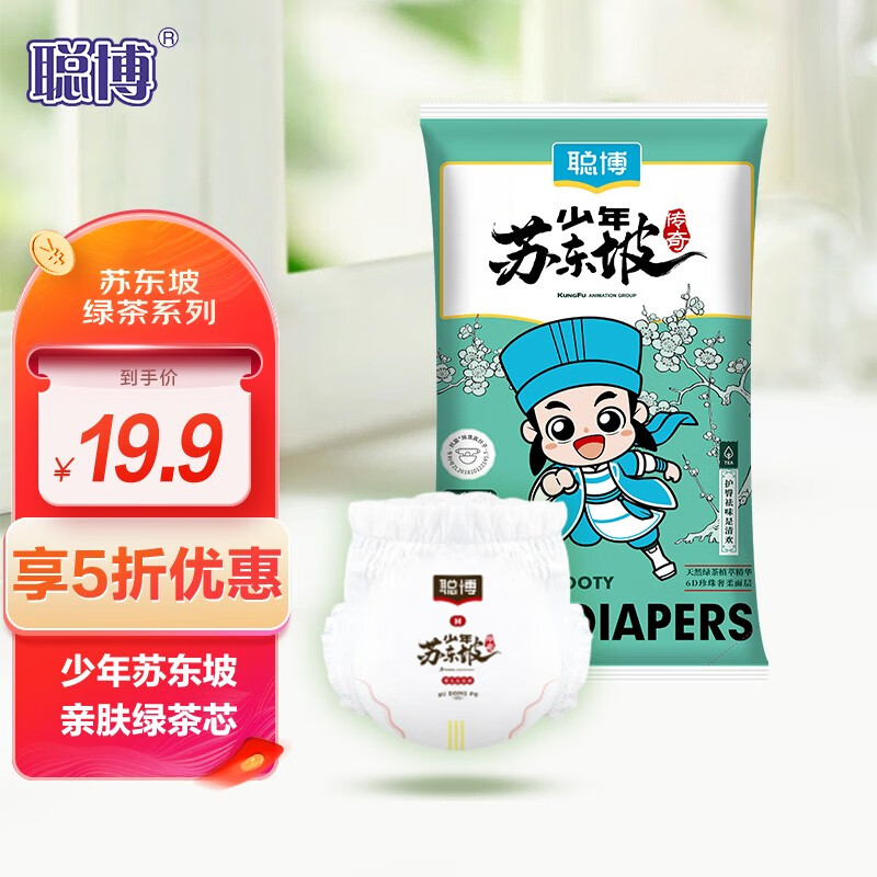 婴童纸尿裤价格变化趋势|婴童纸尿裤价格比较