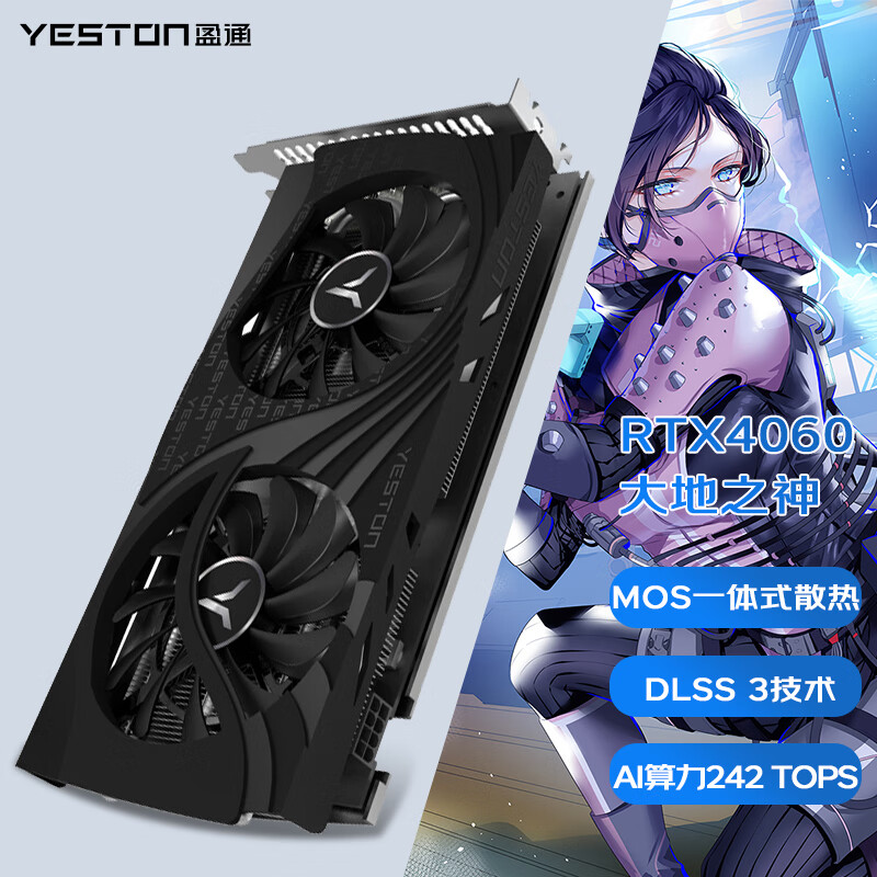 盈通RTX 4060Ti/4060 16G显卡 樱瞳花嫁电脑电竞游戏直播视频独立显卡 盈通RTX4060-8G D6 大地之神