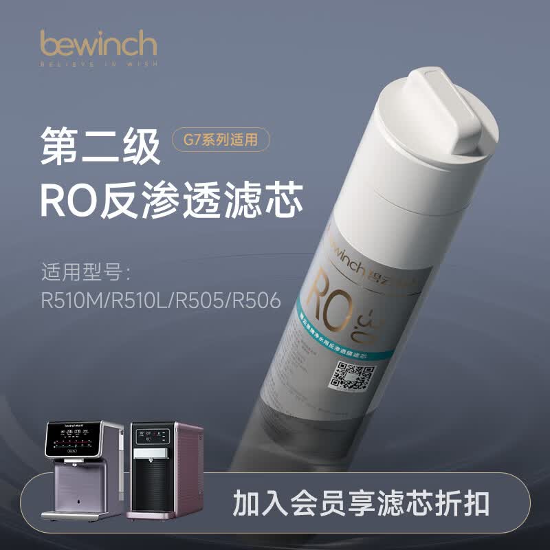 碧云泉官方G7净水器滤芯 弱碱净直饮水机滤芯MC121/R123/QC111 原厂品牌直发 R510/R506/R505【2号滤芯】属于什么档次？
