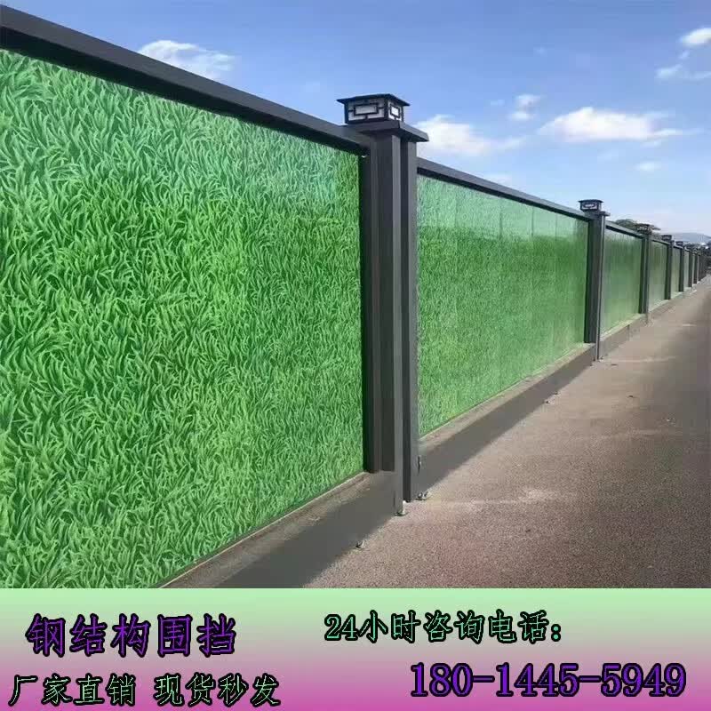 彩钢小草围挡装配式钢结构围栏工地临时工程围挡施工道路隔离挡板 绿色属于什么档次？