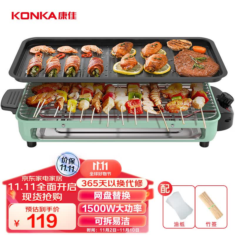 康佳（KONKA）电烧烤炉 烤肉锅电烤盘 家用无烟烤盘烧烤架电烤炉铁板烧烤串机烧烤炉 KEG-W1503怎么看?