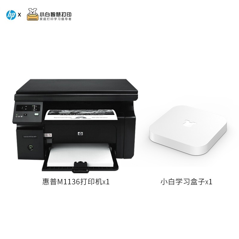 惠普（HP）打印机怎么样？使用一个月感受分享！gaaamdegq