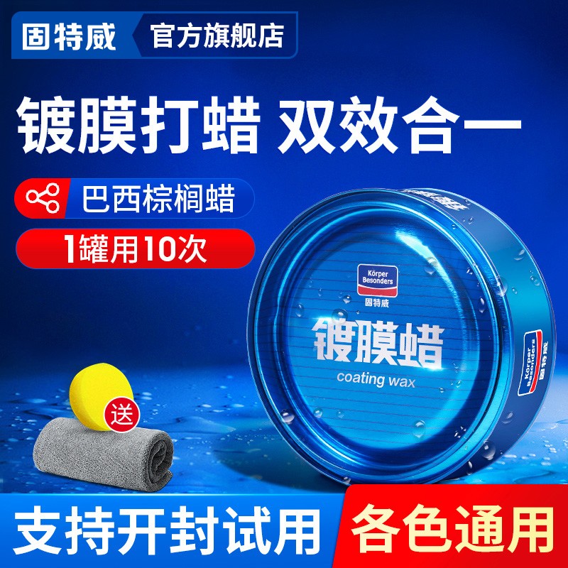 使用评测对比固特威划痕蜡口碑评分如何，老司机评测透漏