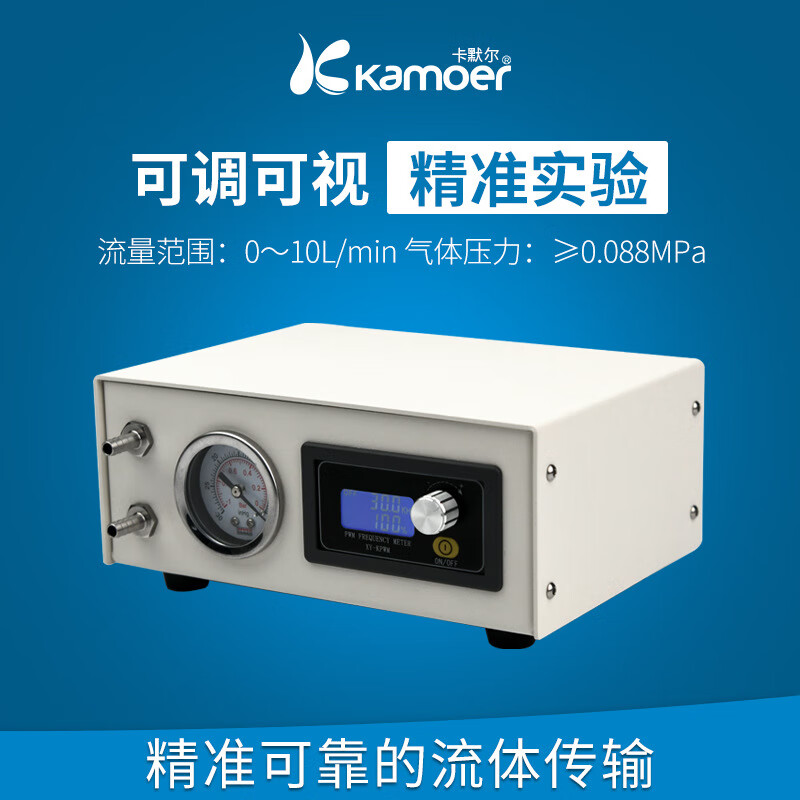 kamoer卡默尔kcvp 流量可调 带压力表 实验室小型真空气泵 kcvp
