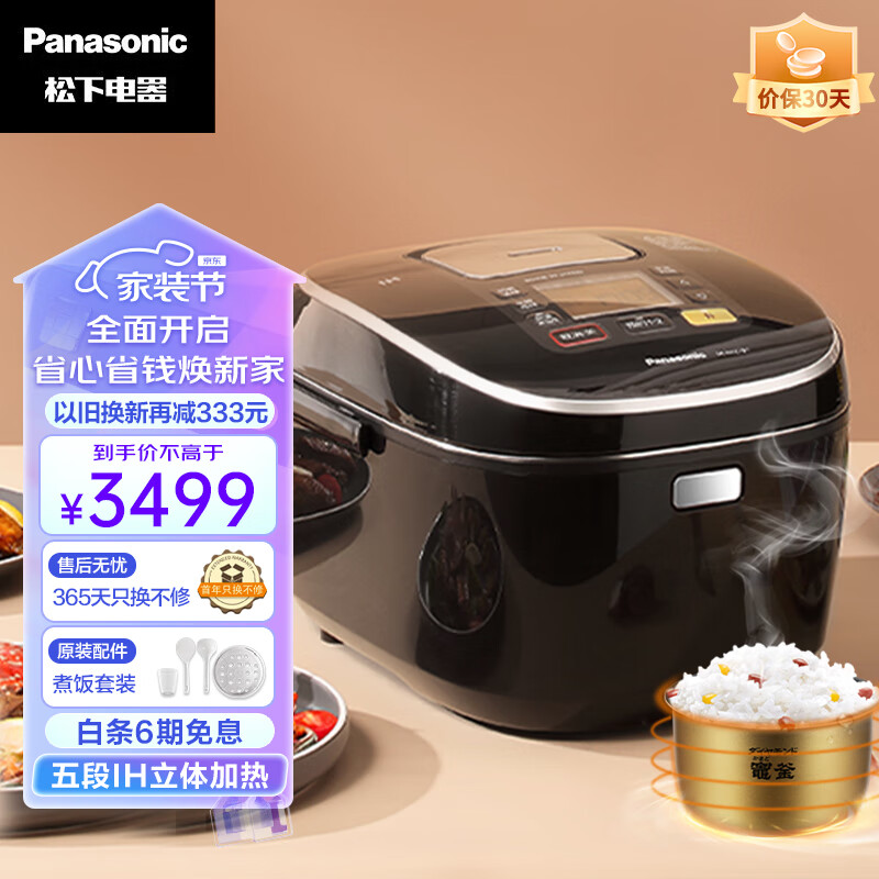 松下（Panasonic）日本原装进口5L电饭煲 5段IH电饭煲 24小时可记忆双预约功能 SR-HCC187