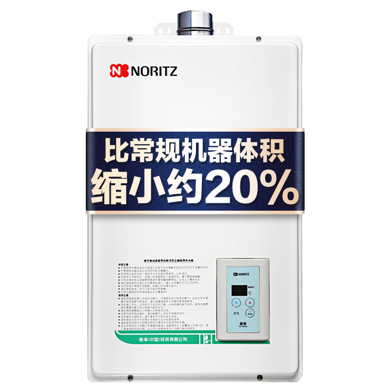 能率（NORITZ） 燃气热水器 智能精控恒温 CPU智能控制系统 热水器燃气天然气1380FEX  13升 1380FEX
