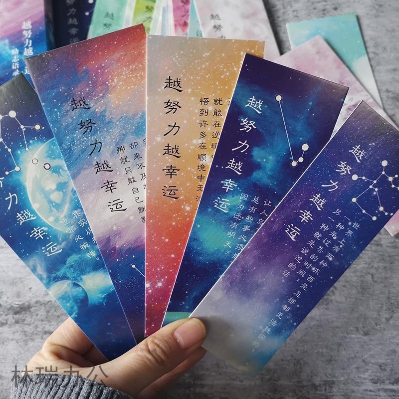 猫印堂古风十二星座书签纸质中国风创意正能量励志学可爱学霸生用