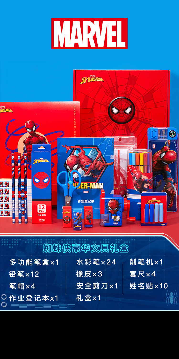 迪士尼文具套装小学生开学季学习用品一二三年级开学大礼包生日礼物
