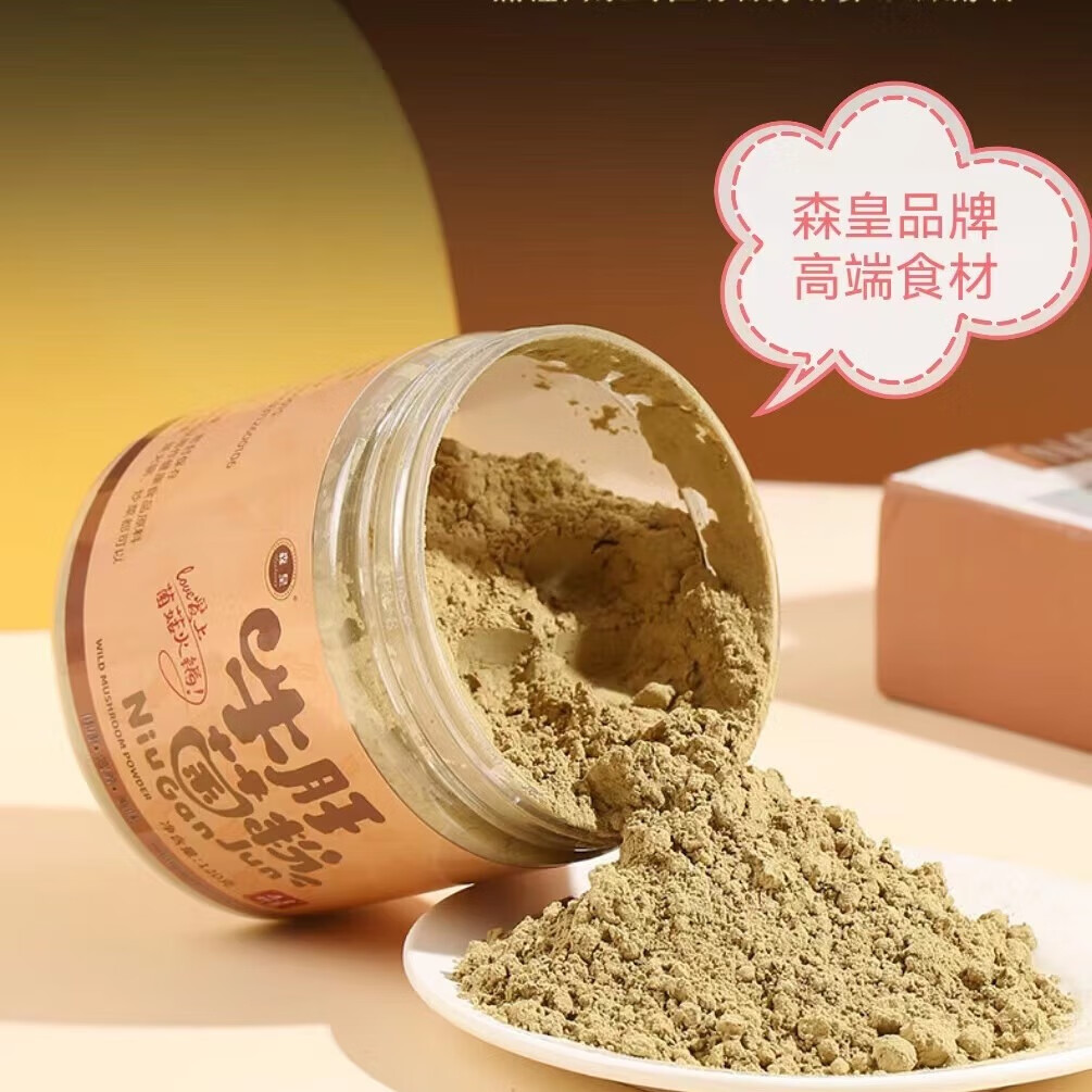 森皇菌菇粉牛肝菌粉菌菇火锅浓香味高端餐厅煲汤调味汤鲜特产汤料