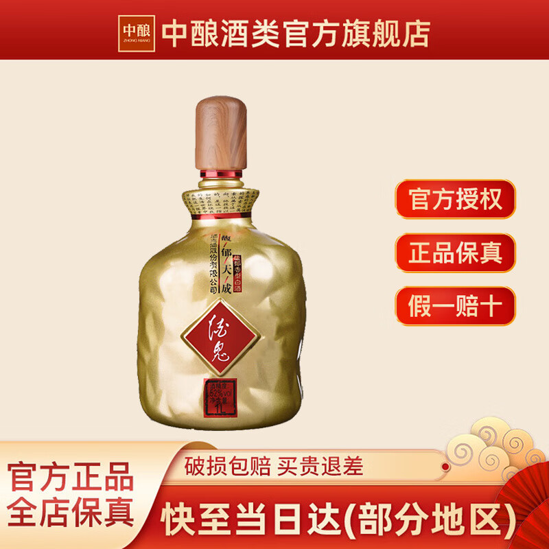 酒鬼（JIUGUI）【官方授权】酒鬼 (JIUGUI) 馥郁天成 精品酒鬼 馥郁香型白酒 52° 馥郁天成1000ml 单瓶装