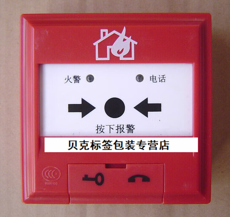 深圳泰和安j-sjp-m-tx3140手动火灾报警按钮 手报 带电话插孔