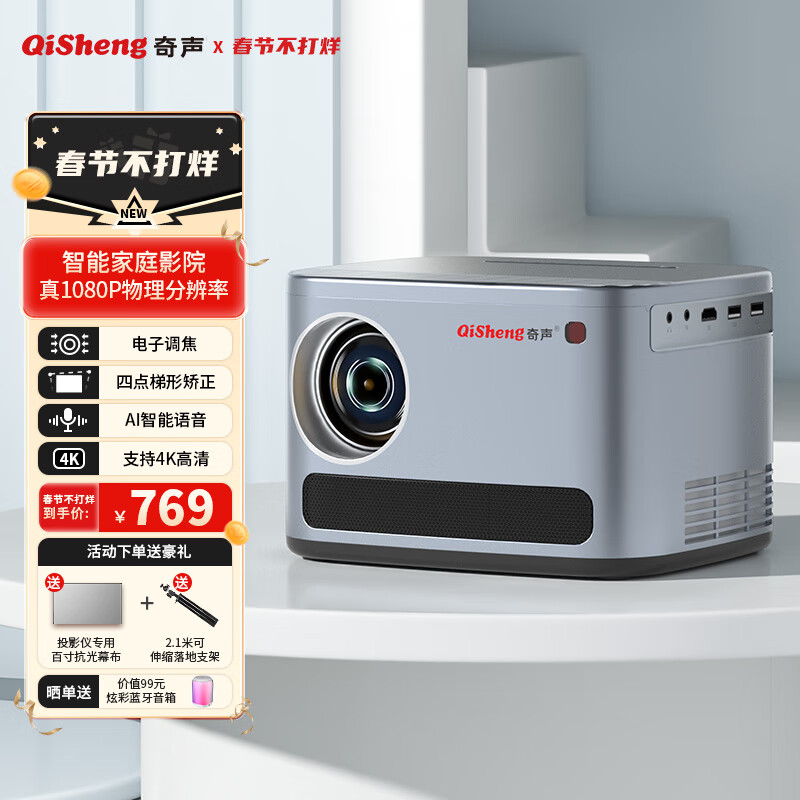 怎么看京东投影机最低价|投影机价格走势图