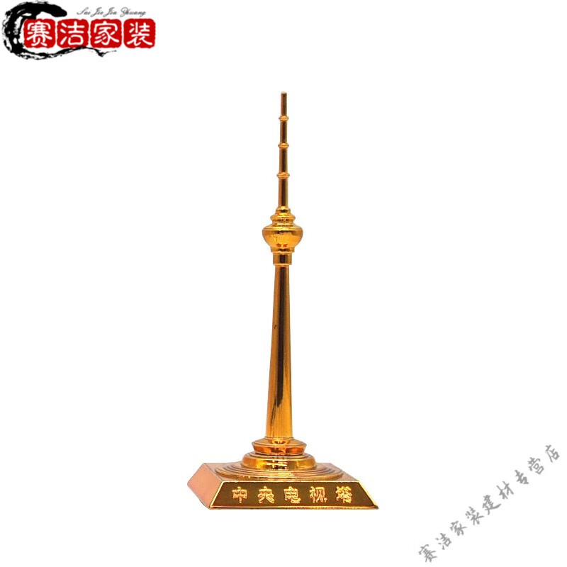 妙普乐高档故宫紫荆城标志建筑装饰摆件北京电视塔模型 中国中央电视