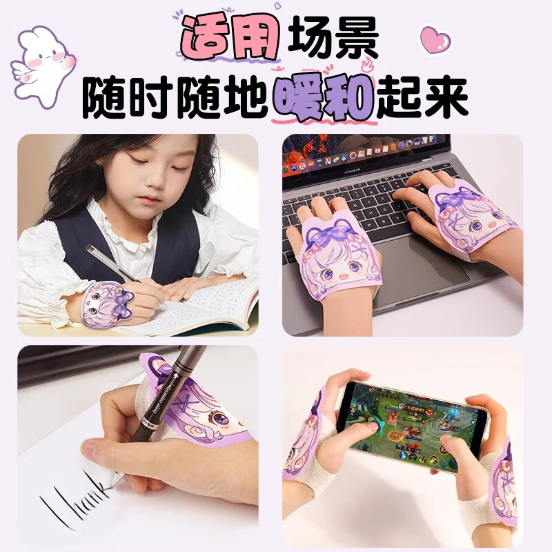 万宝绿暖手贴自发热手握穿戴式暖手宝儿童一次性冬季新款学生专用暖宝宝 50片-穿戴暖手宝/粉色女孩 佩戴式免贴免握自发热丨呵护双手/第二件9.5折