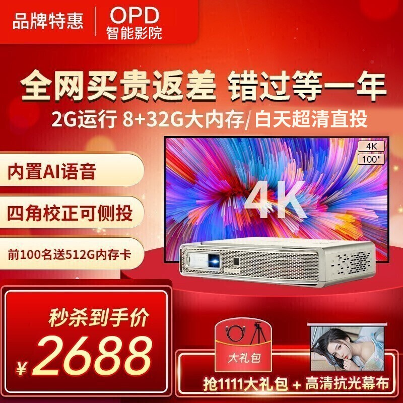 【2021新品】OPD W600投影仪DLP办公家用微型手机电脑便携3D家用4K高清1080p投影机 智能wifi版 DLP偏轴 无线同屏