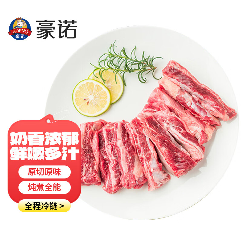 豪诺牛肋条原切贴骨肉 牛肉生鲜 去骨牛肋条肉 烤肉炖煎火锅红烧 原切去骨牛肋条1kg*2