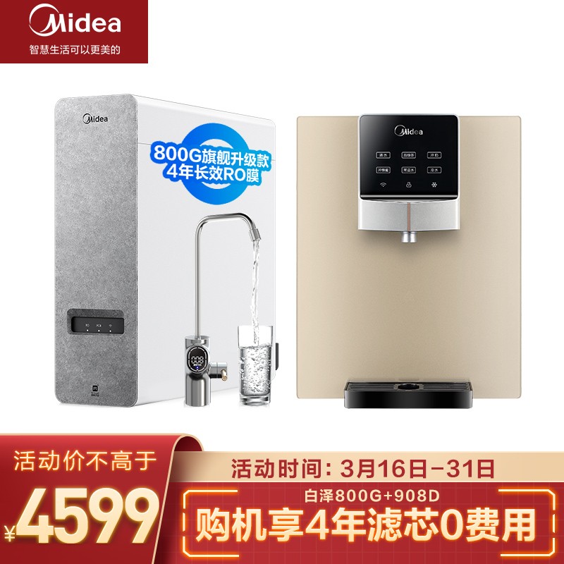 美的（Midea）净水器怎么样？好还是要看网友的评价！haaamdhawzl