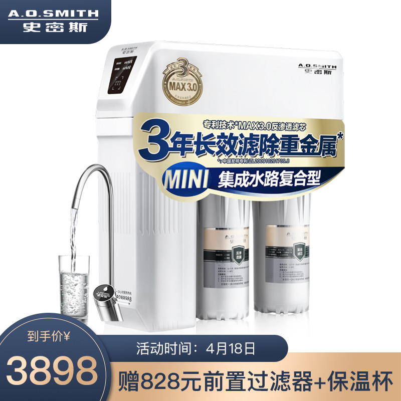 史密斯(A.O.Smith)家用净水器 直饮净水机 1.6升/分钟 反渗透净水机 家电 1600M