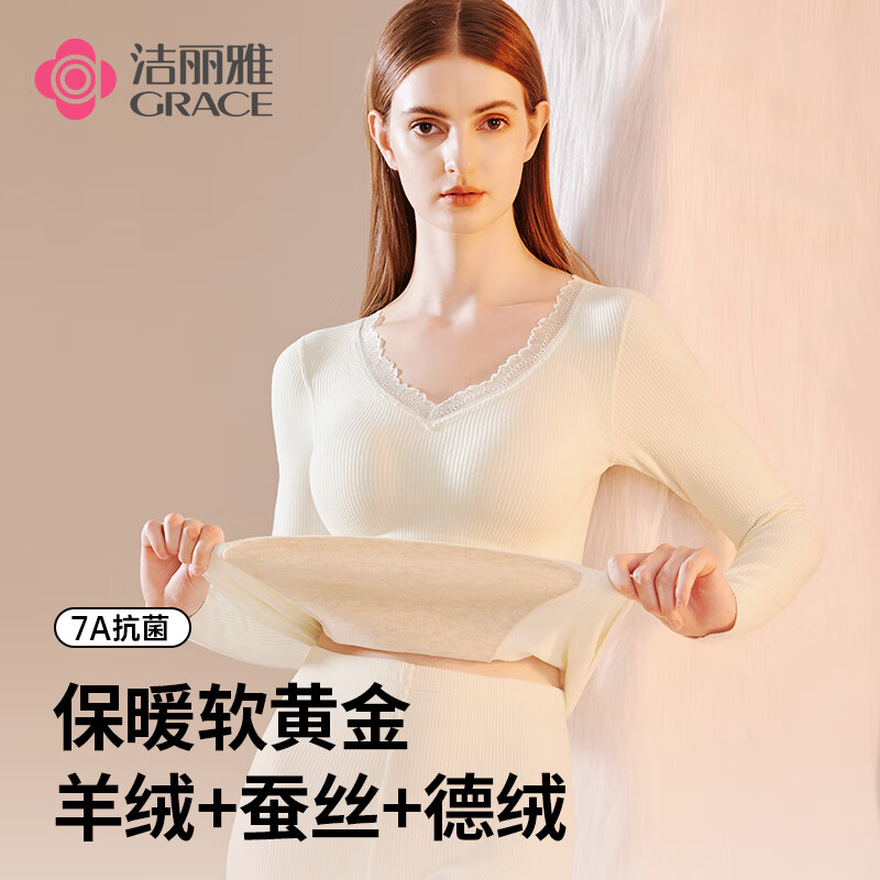 洁丽雅羊绒蚕丝保暖内衣女德绒加厚秋衣2024秋冬7A抑菌小胸暖宫免穿文胸 【保暖上衣】香槟色上衣 L 【建议110-130斤】