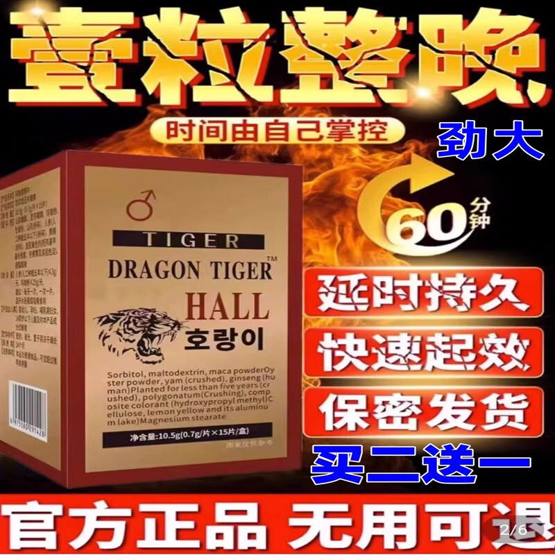 新食道润顿侠韩国奇力片原装白色老款奇力片10粒装v8男性一粒美国辉腾