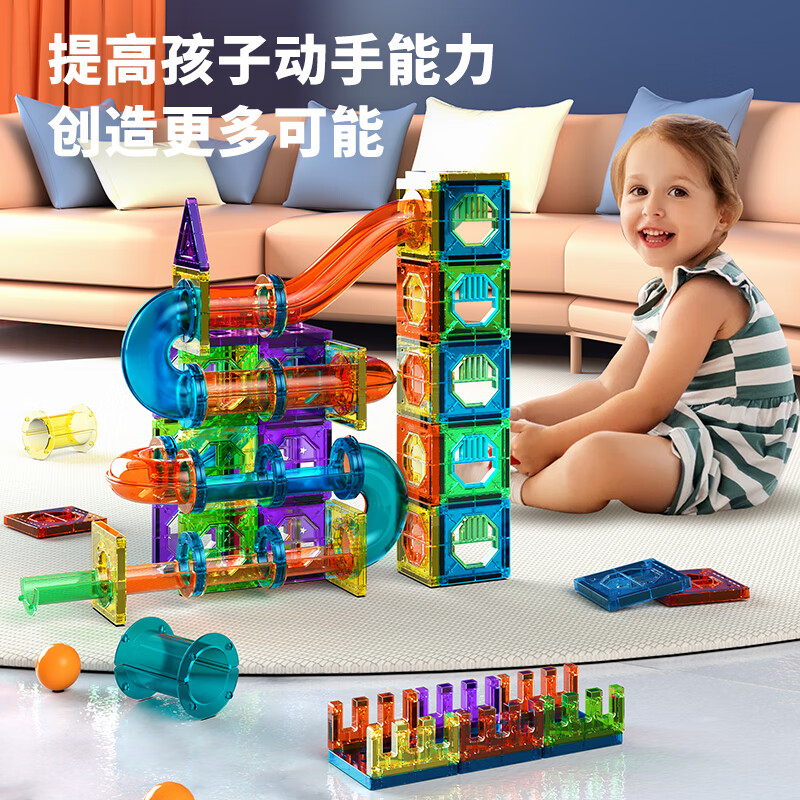 新奇源磁力片儿童益智玩具男孩磁力积木拼插磁力棒玩具3-6岁生日礼物 5.5cm磁力片滚珠管道105件套 京东折扣/优惠券
