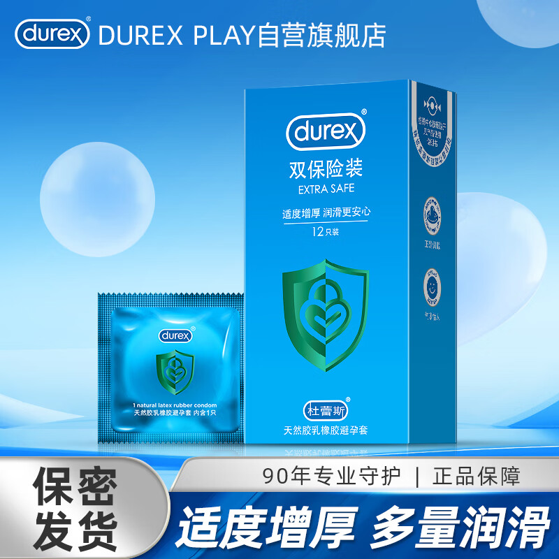 ˹durexױðȫ׼ˬĺһ׼ȤƷ ˫12ֻ ʵ46.55Ԫ