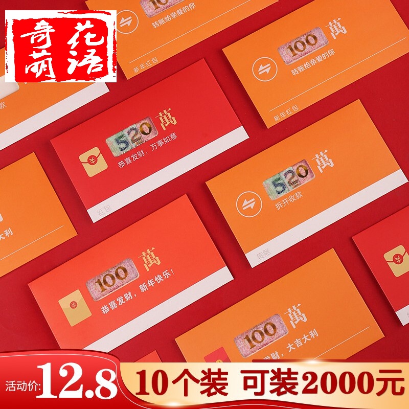 毕业季送老师的礼物 微信红包 抖音同款2021牛年红包创意个性恶a 千元