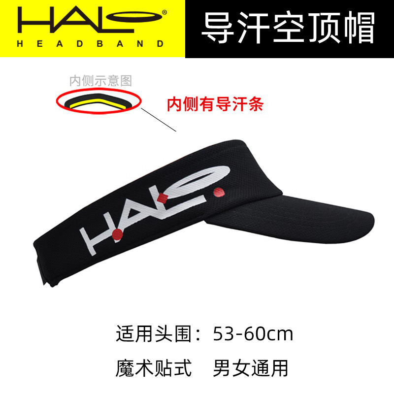 HALO HEADBAND美国halo专业马拉松空顶帽跑步防晒导汗帽无顶遮阳帽男女网球帽子 黑色大LOGO【防晒又导汗】 适合头围:53-60cm