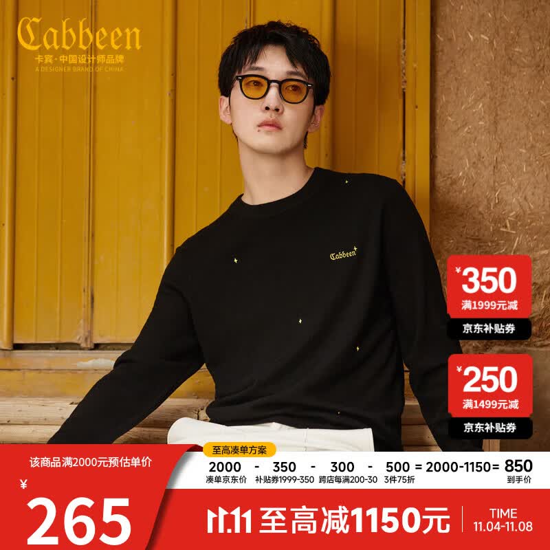 CABBEEN卡宾2022秋冬新款刺绣针织衫男休闲衣多穿简约保暖羊毛衫男 煤黑色01 50/175/L怎么样,好用不?