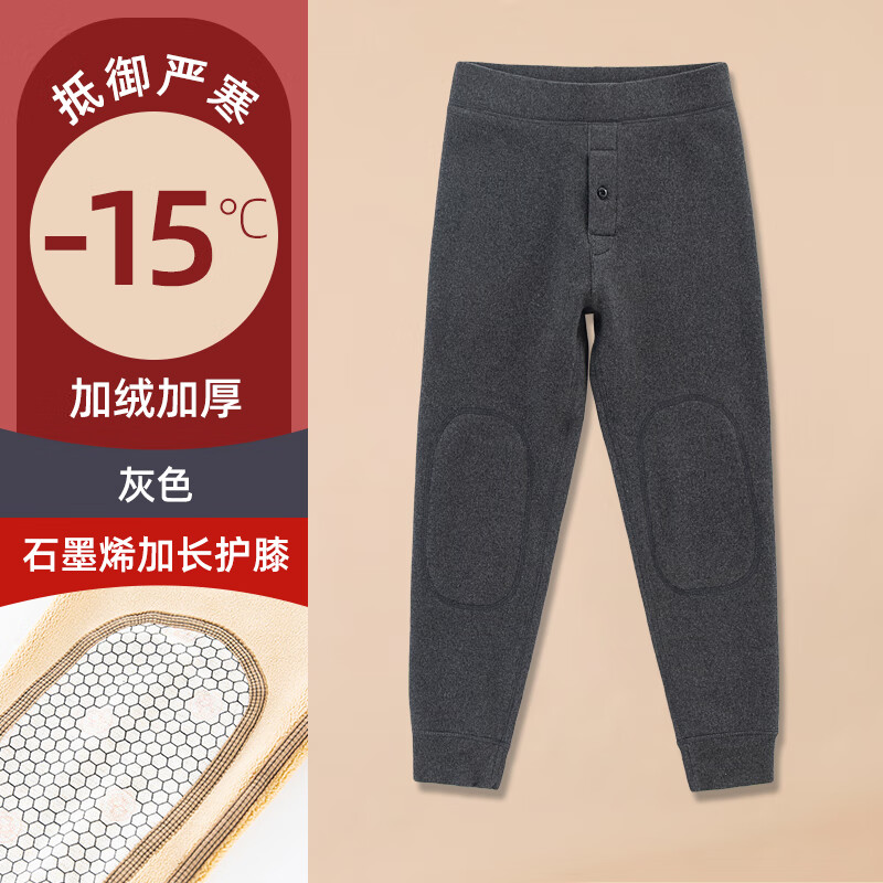 罗蒙儿童保暖裤加绒加厚内穿冬季棉裤男女童女童石墨烯羊毛打底裤 灰色【石墨烯保暖】抗寒15℃ 130cm怎么看?
