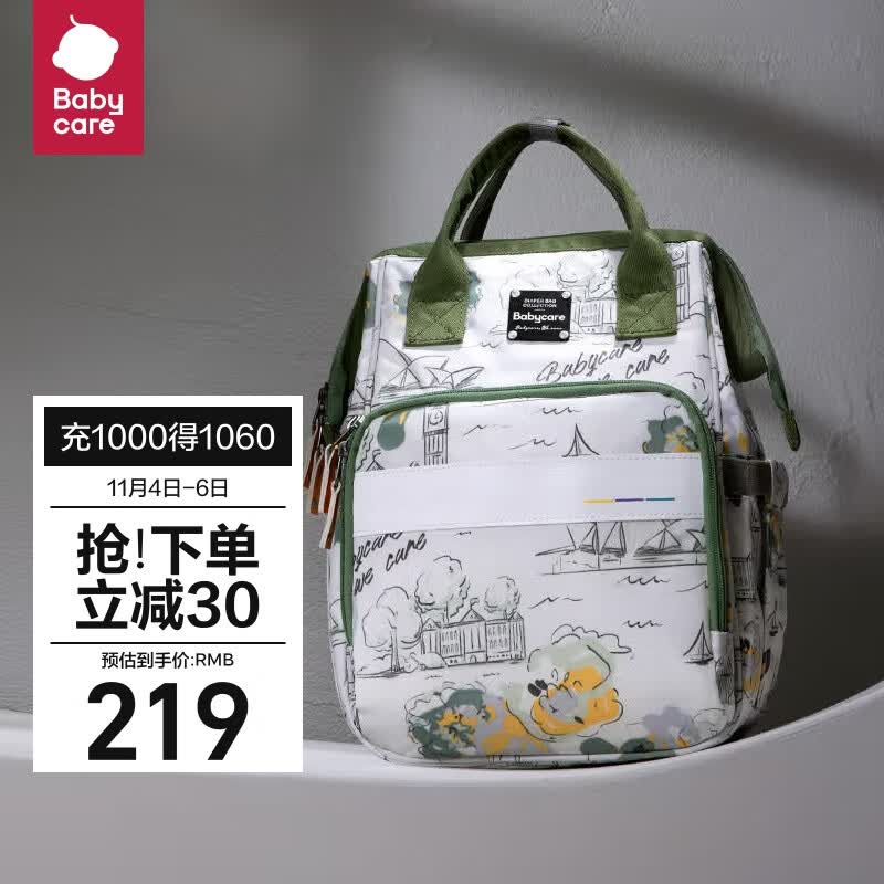 babycare妈咪包多功能母婴妈妈外出轻便手提双肩遛娃包 赛里曼风景绿大号高性价比高么？