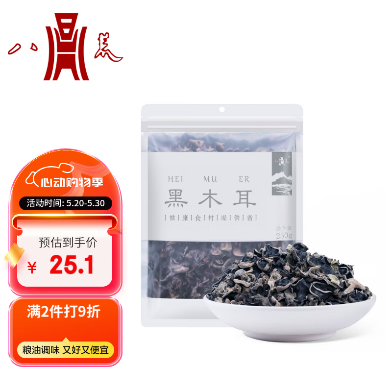 八荒东北黑木耳250g  特产干木耳山珍菌菇干货 凉拌炒菜火锅食材