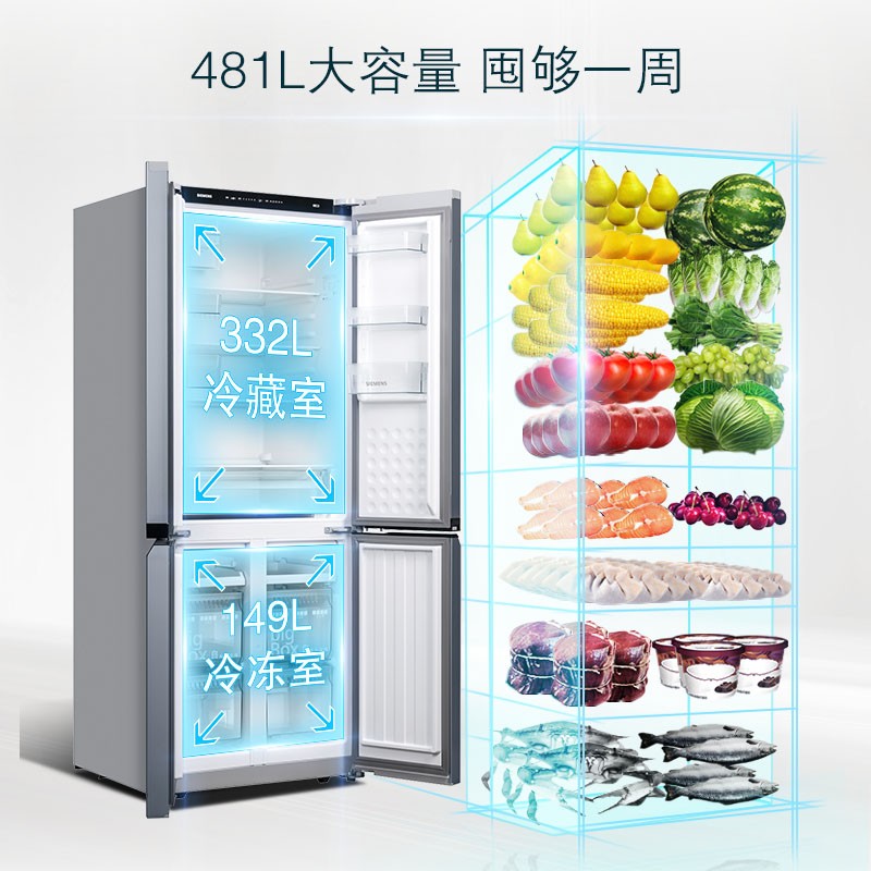 西门子(SIEMENS) 481升 变频混冷无霜 独立双循环 十字对开多门大容量冰箱 BCD-481W(KM49EA95TI) （珍珠灰）