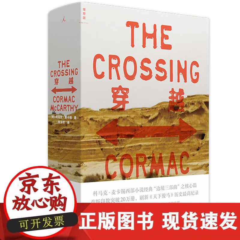 【正版现货】穿越